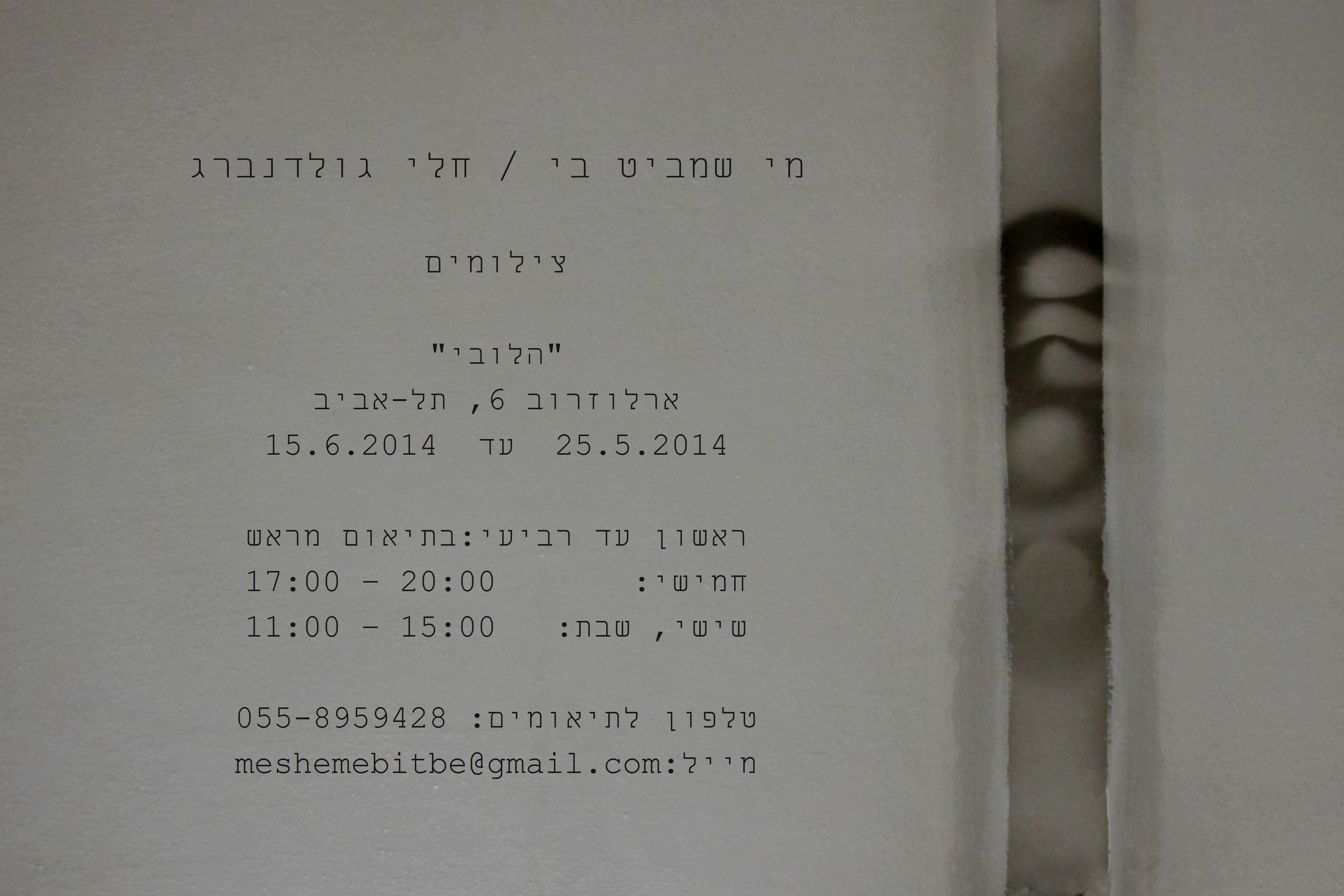 הזמנה לאיוונט