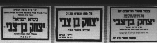 בנצבי